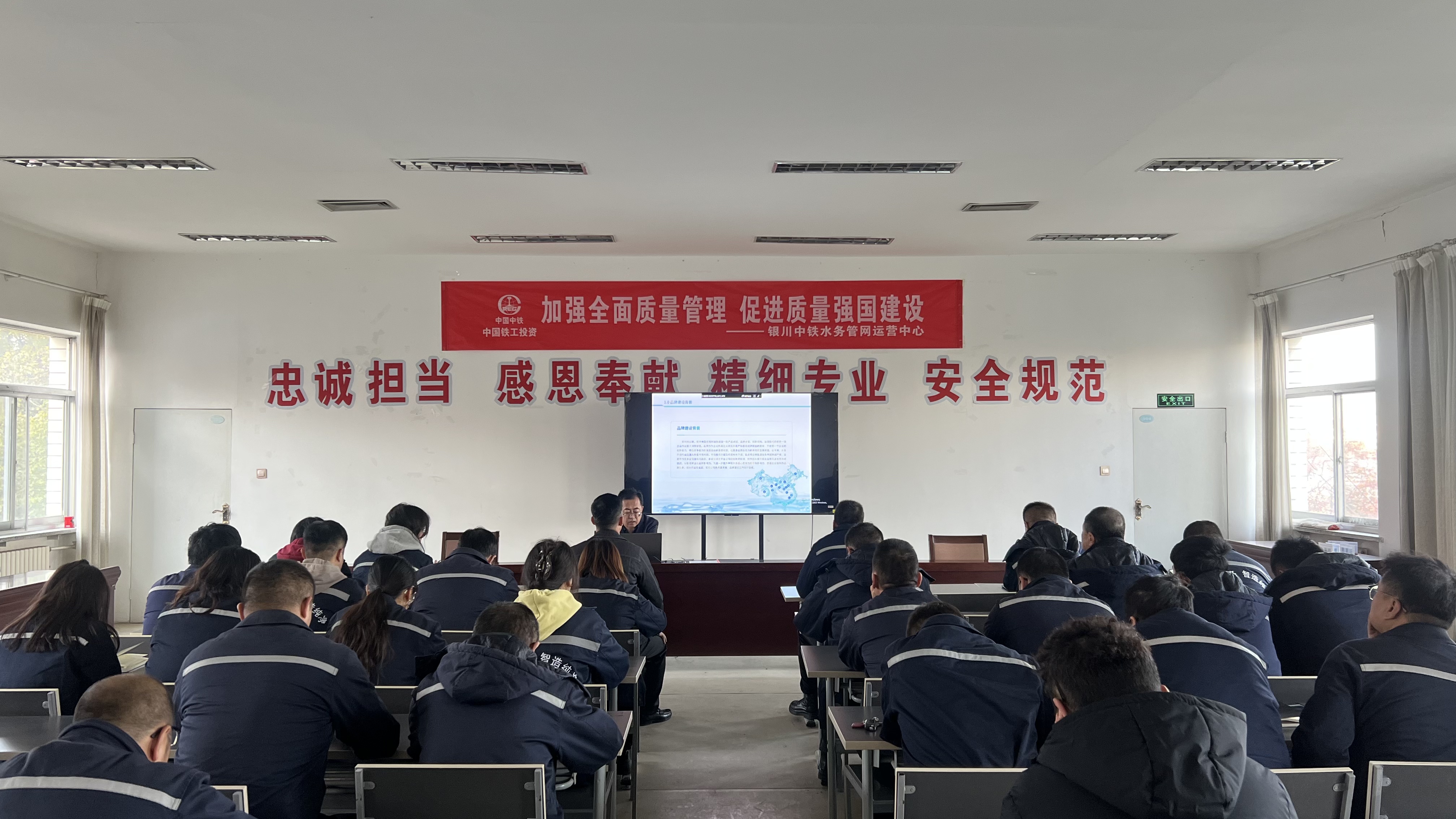 管网运营中心.jpg
